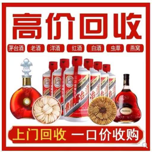 海珠回收茅台酒烟酒