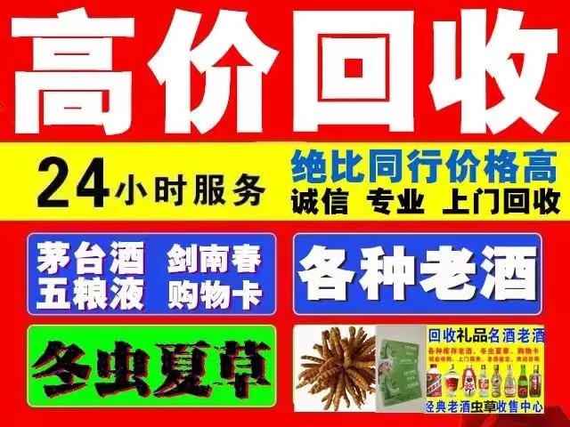 海珠回收1999年茅台酒价格商家[回收茅台酒商家]