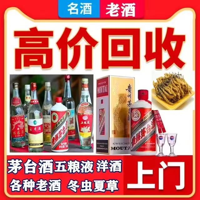 海珠八十年茅台酒回收上门哪里回收(附近上门回收茅台酒）